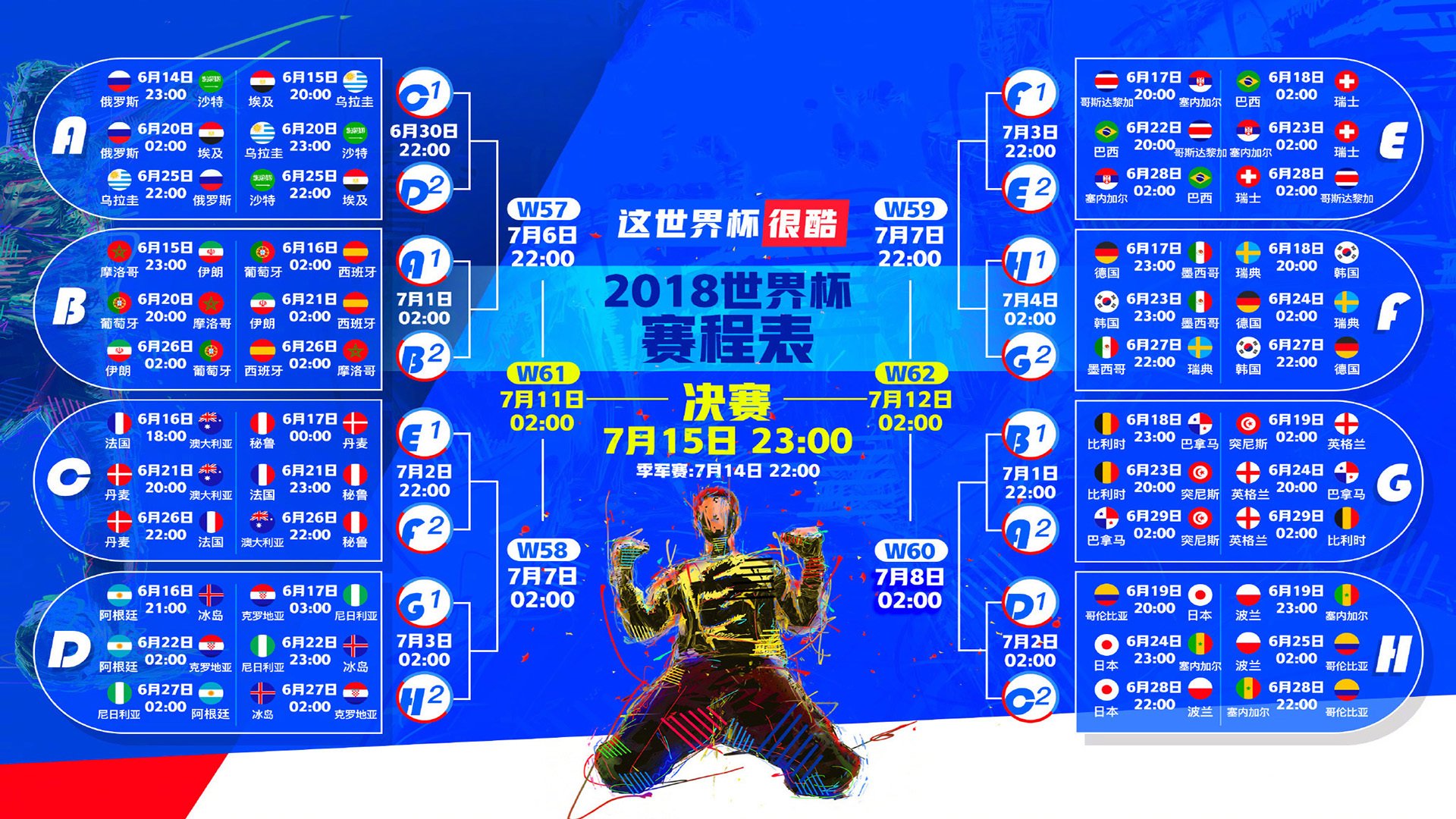 利拉德马德里竞技，一场穿越时空的足球交响曲|EVO视讯